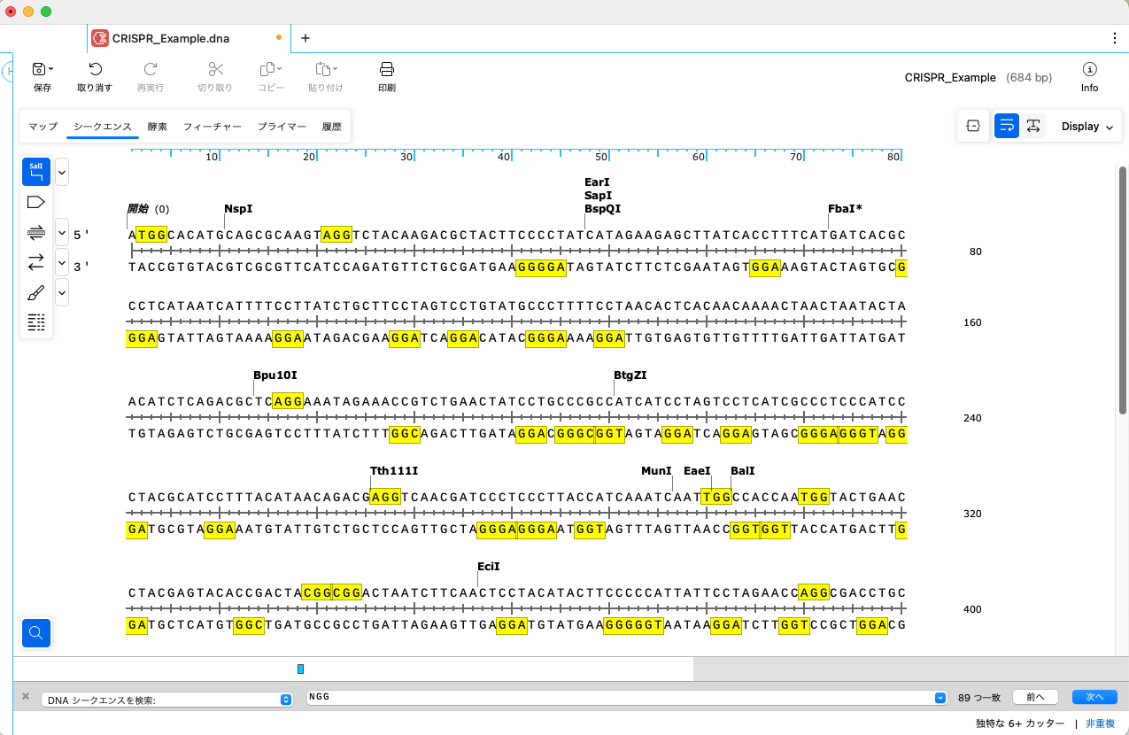 CRISPR:PAMサイトの検索とgRNAの設計1